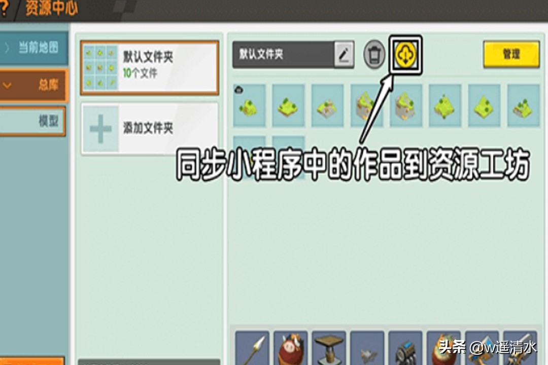 迷你世界 0.45.0版本更新 方塊功能移植打造多功能載具