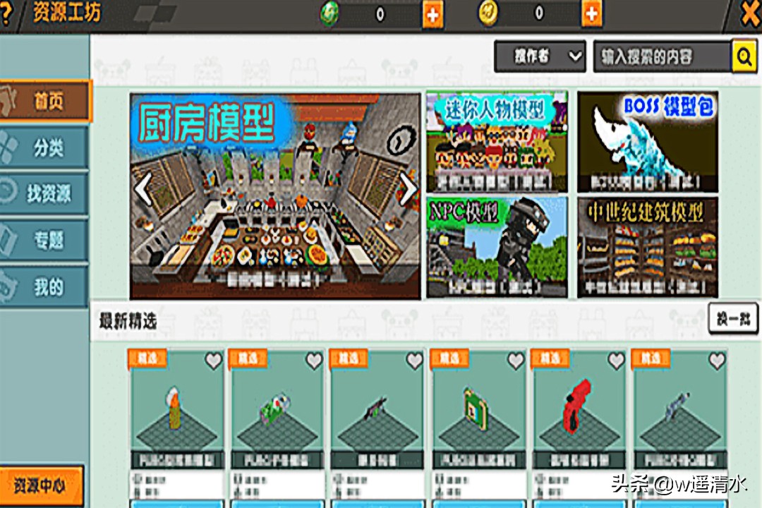 迷你世界 0.45.0版本更新 方塊功能移植打造多功能載具