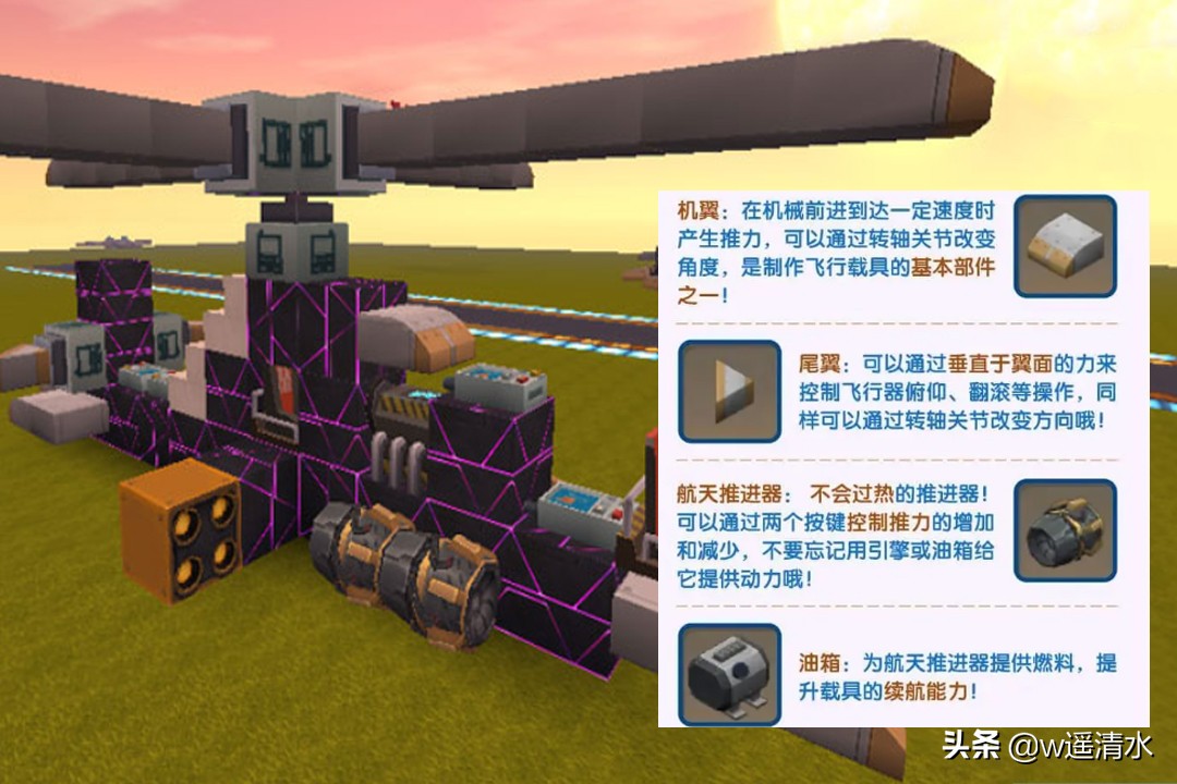 迷你世界 0.45.0版本更新 方塊功能移植打造多功能載具