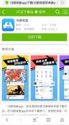 閃耀暖暖下載安裝游戲（