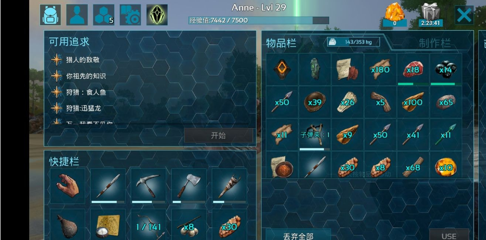 《方舟進化生存》全攻略，聯機+馴龍+材料收集等