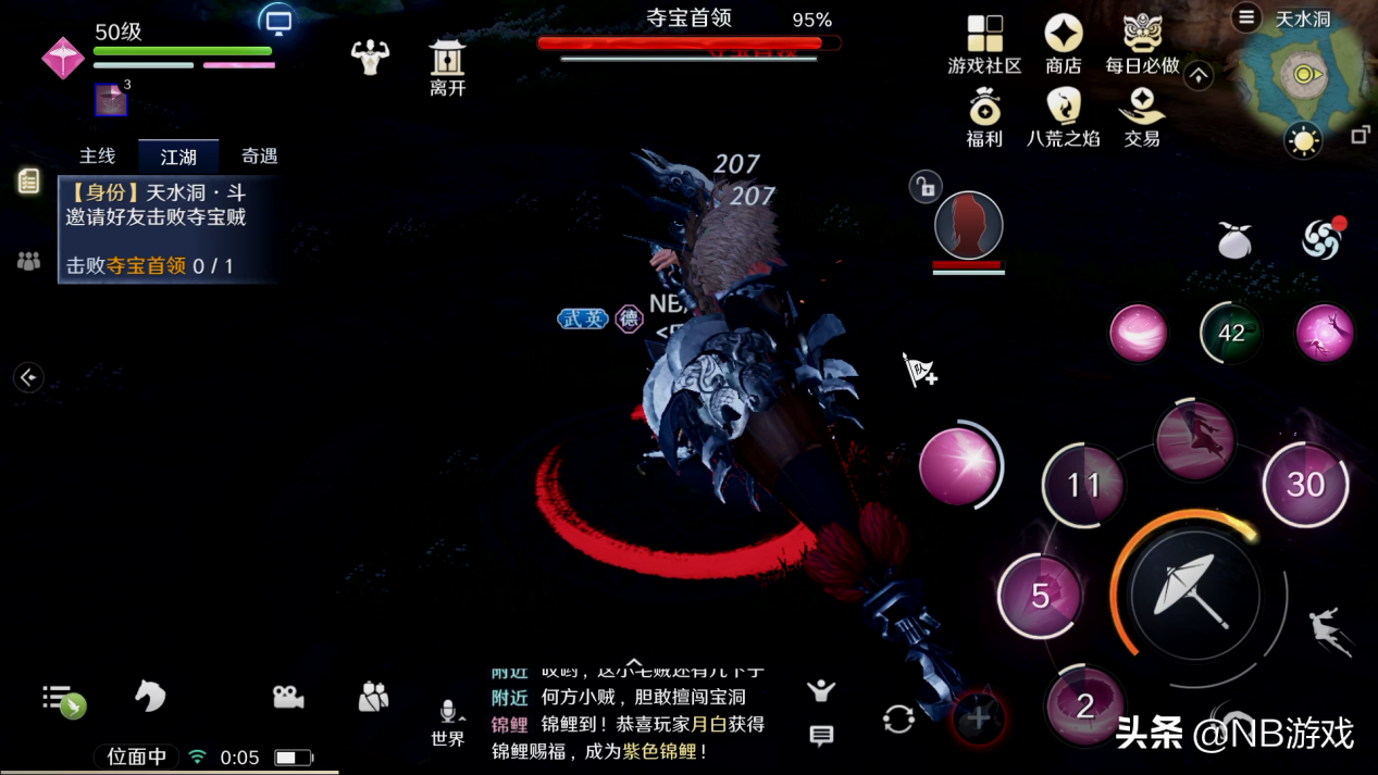 天涯明月刀手游：到達50級，獲得下次測試資格，挖寶走起