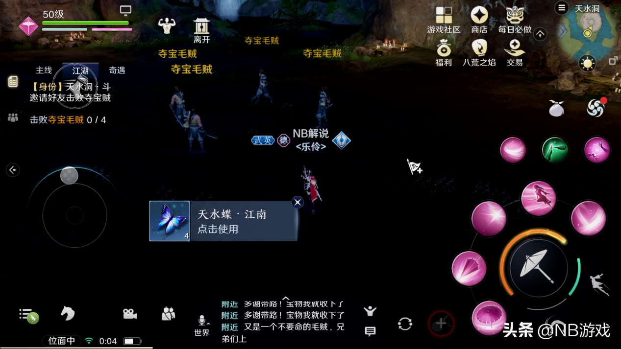 天涯明月刀手游：到達50級，獲得下次測試資格，挖寶走起