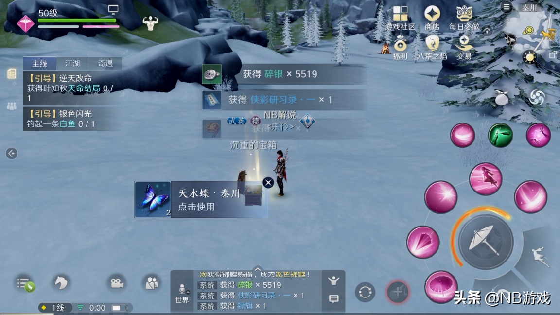 天涯明月刀手游：到達50級，獲得下次測試資格，挖寶走起