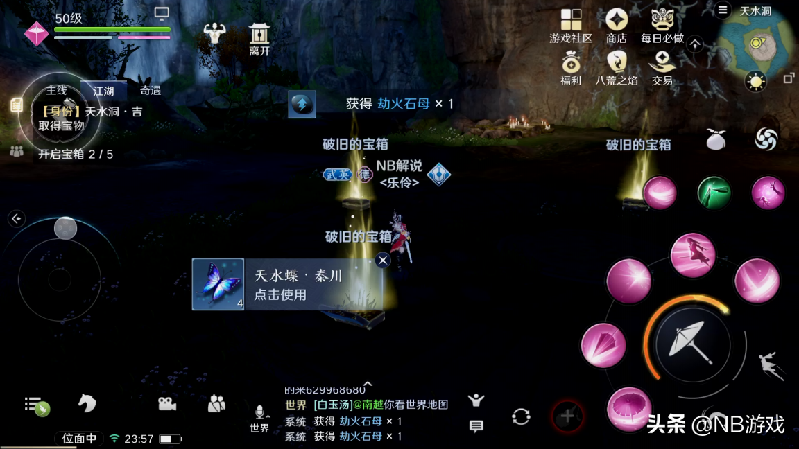 天涯明月刀手游：到達50級，獲得下次測試資格，挖寶走起