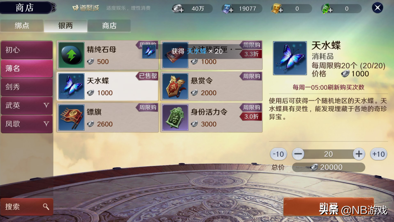 天涯明月刀手游：到達50級，獲得下次測試資格，挖寶走起