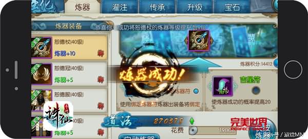 經典小說改編，3D仙俠《誅仙手游》11時刪檔封測