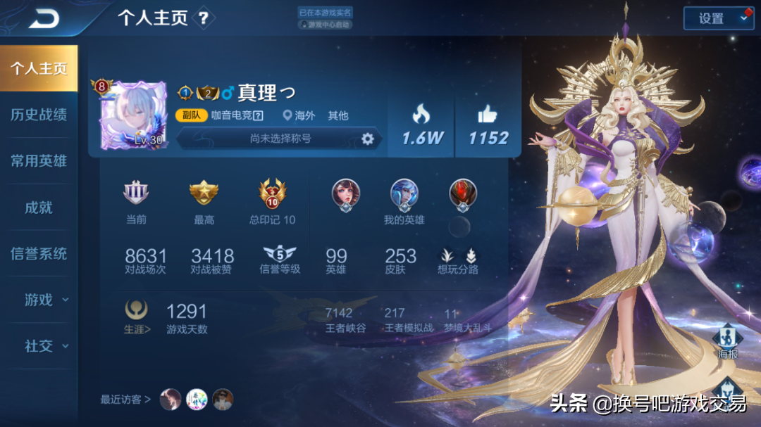 王者榮耀榮耀戰區如何改到外地？