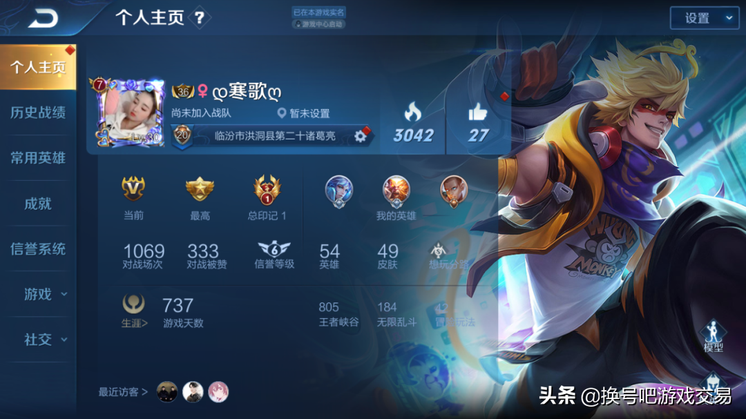 王者榮耀榮耀戰區如何改到外地？