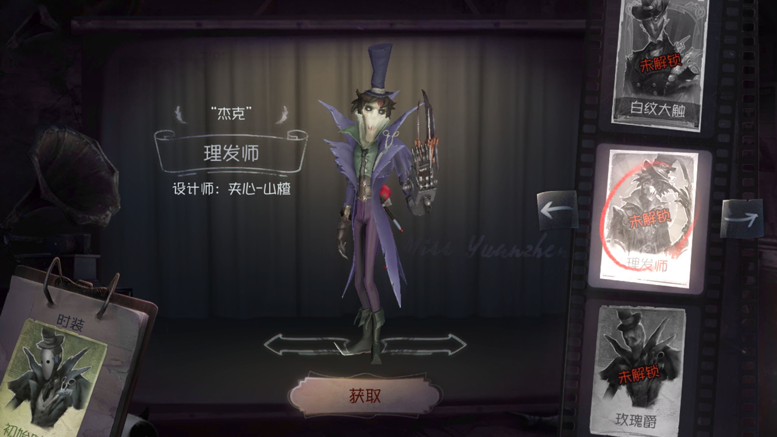 第五人格監管者不為人知的故事，為大家揭開杰克那悲慘的身世