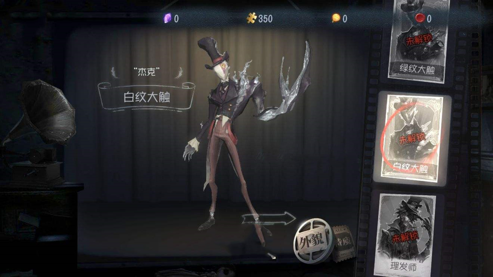 第五人格監管者不為人知的故事，為大家揭開杰克那悲慘的身世