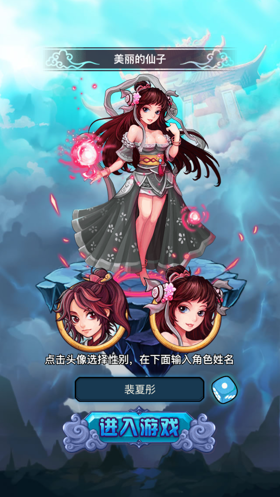 神仙有時候也挺不好當的《全民神仙》評測