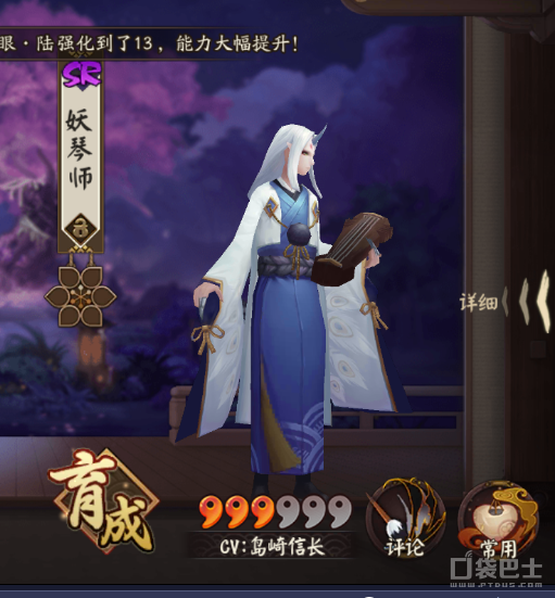 陰陽師彼岸花傳記提到的人是誰 陰陽師彼岸花傳記解密