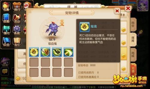 《夢幻西游》手游高成功率合寵方法 需要注意這3點