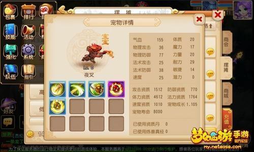 《夢幻西游》手游高成功率合寵方法 需要注意這3點