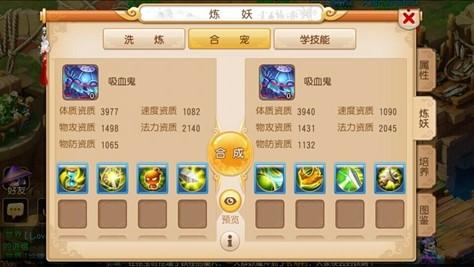 《夢幻西游》手游高成功率合寵方法 需要注意這3點