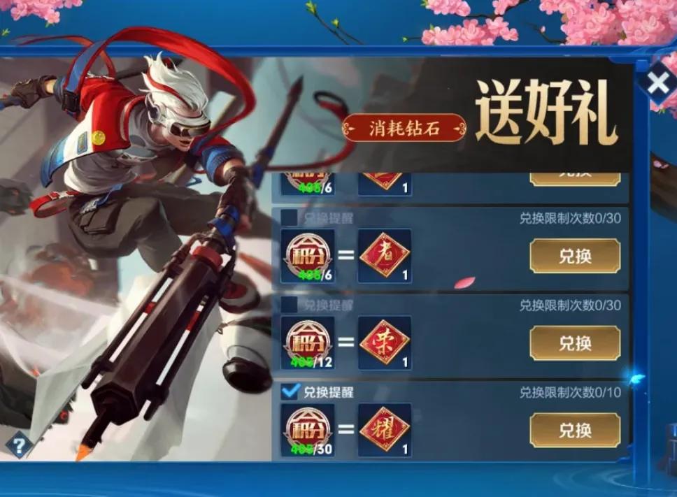 王者榮耀三大活動哪個最實惠，是積分奪寶打折，還是神秘商店