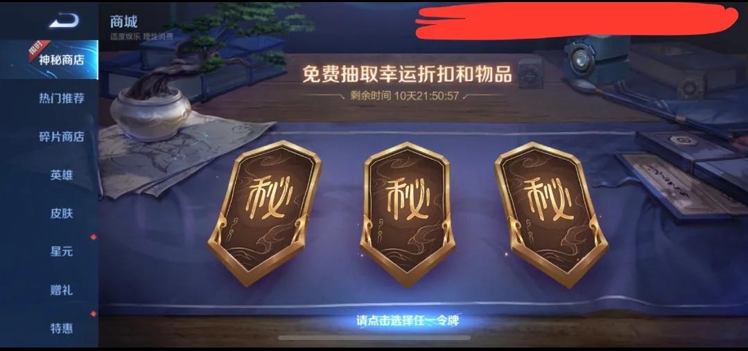 王者榮耀三大活動哪個最實惠，是積分奪寶打折，還是神秘商店