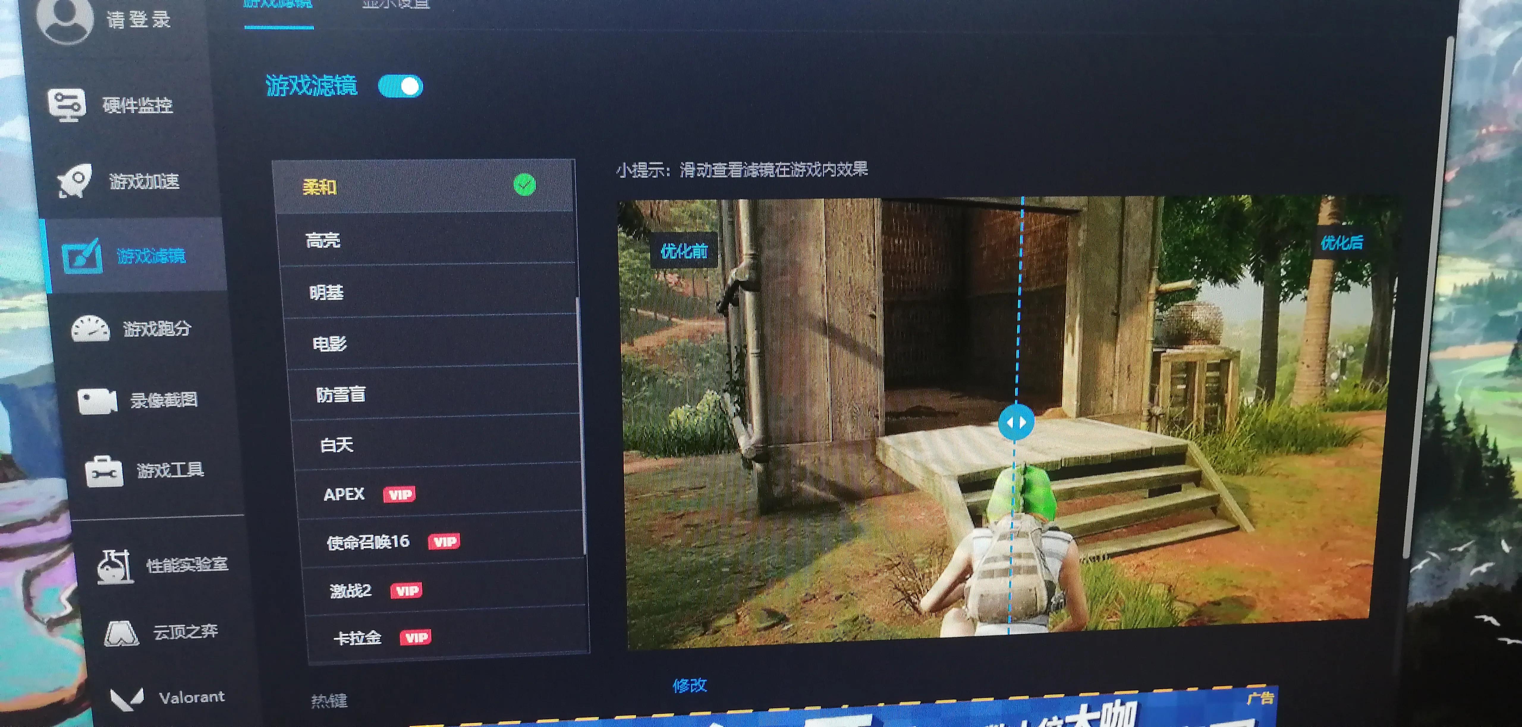 絕地求生畫面設置！