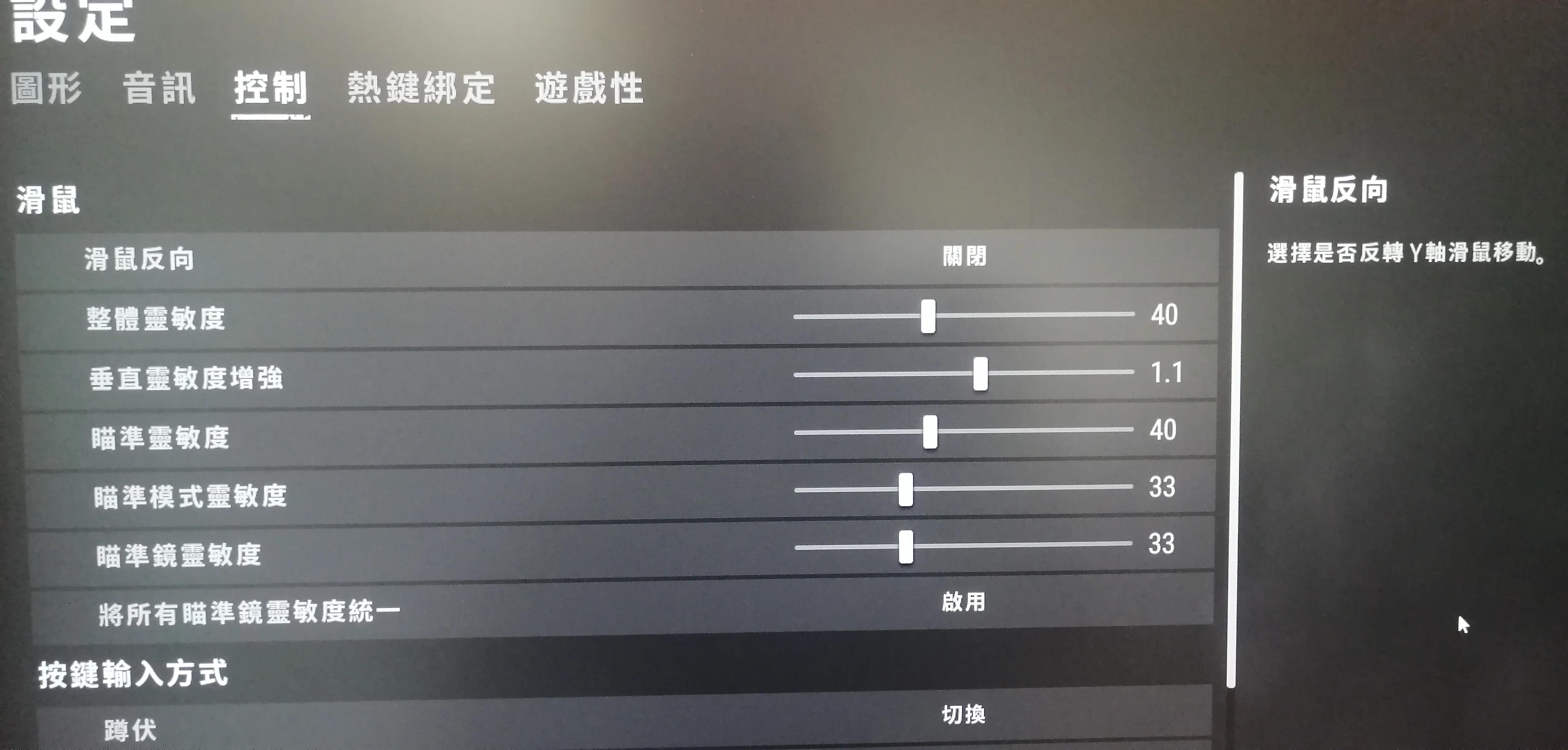 絕地求生畫面設置！
