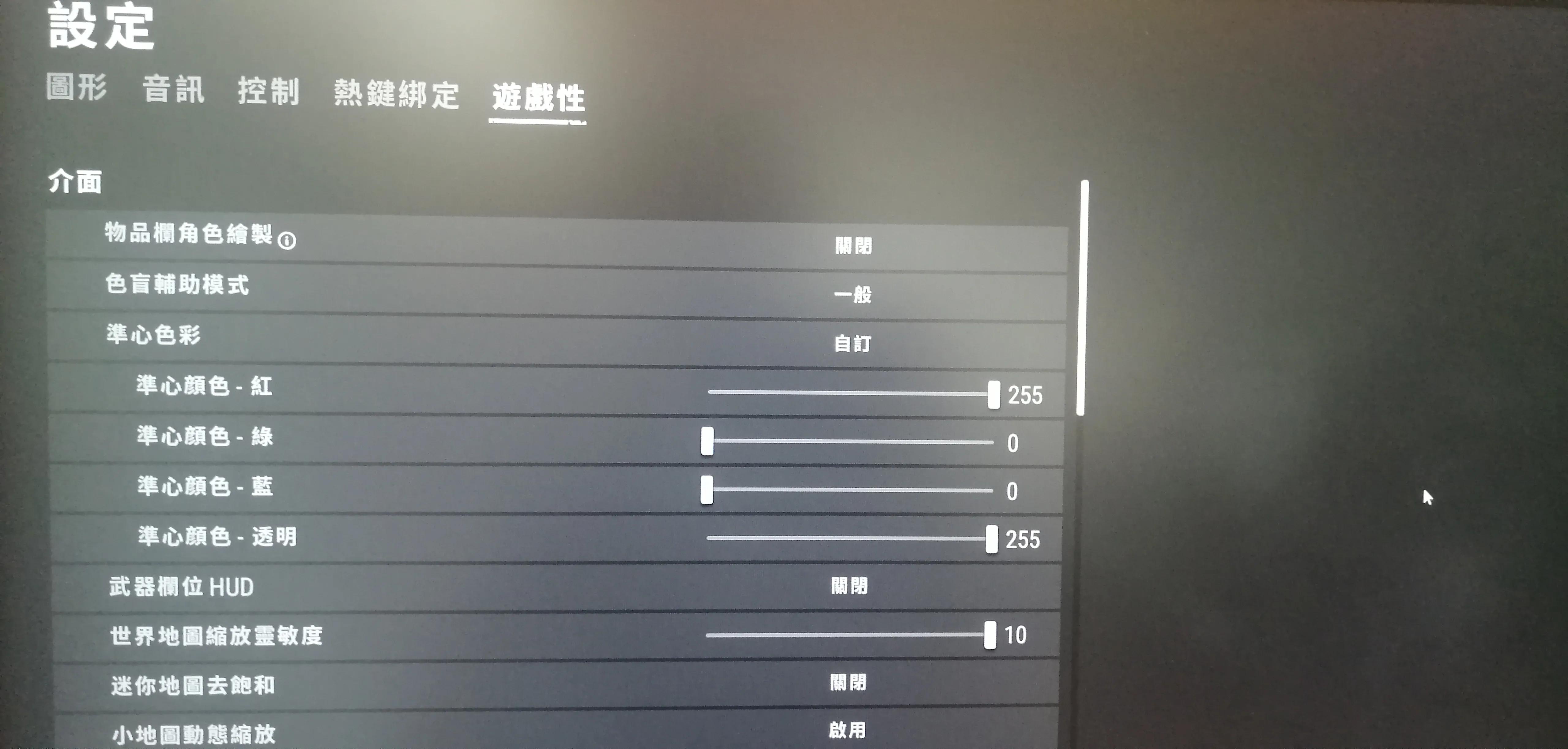 絕地求生畫面設置！
