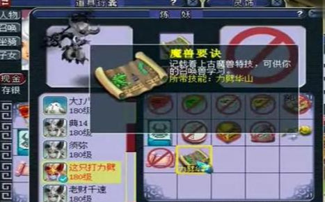 夢幻西游：干貨！老玩家總結打書技巧，一張圖展示所有沖突技能！