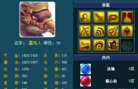 夢幻西游：干貨！老玩家總結打書技巧，一張圖展示所有沖突技能！