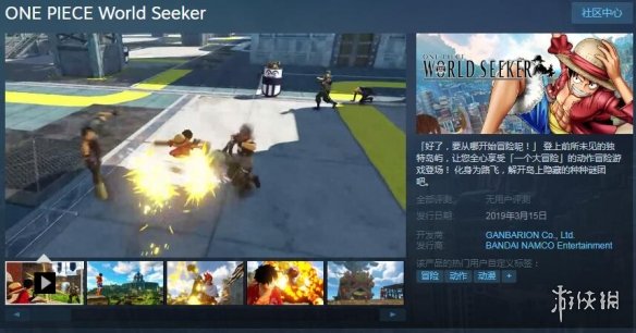 《海賊王：世界探索者》Steam預售 163元支持簡中！
