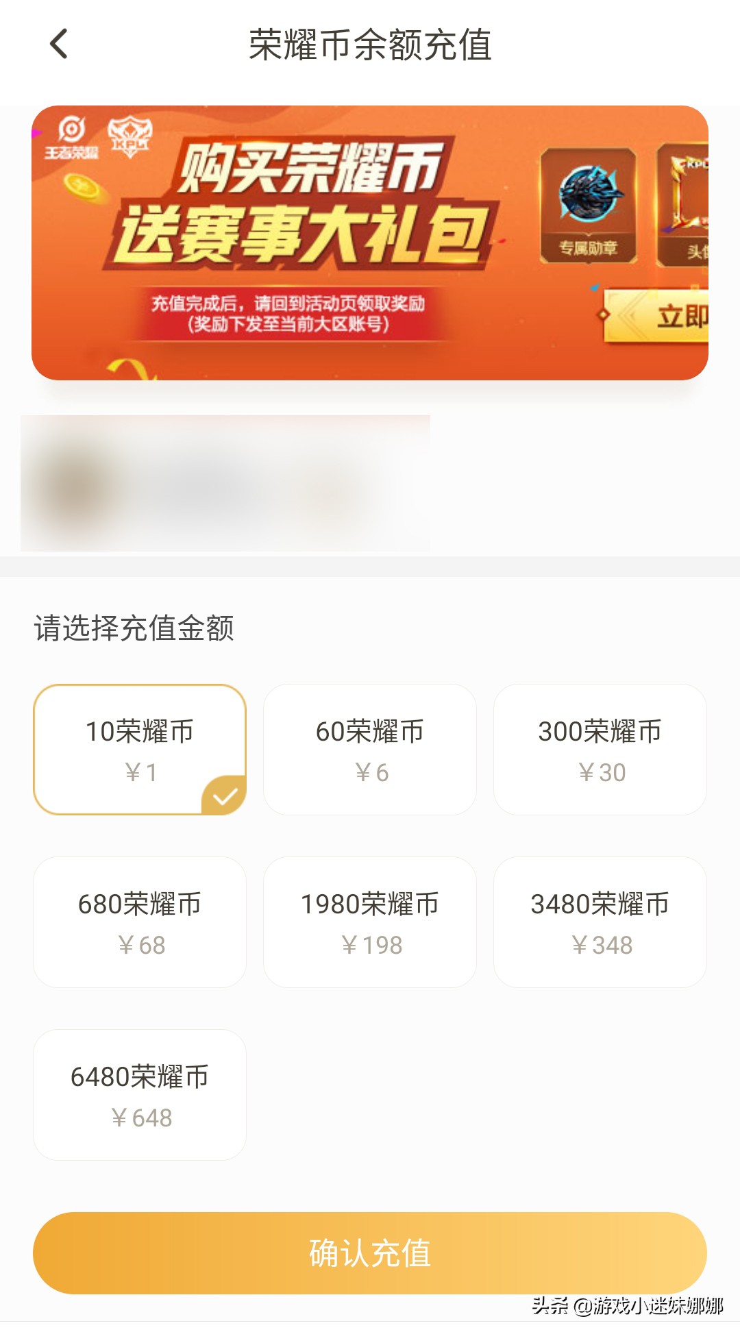 王者榮耀:“跨系統角色轉移”付費轉區有哪些需要注意