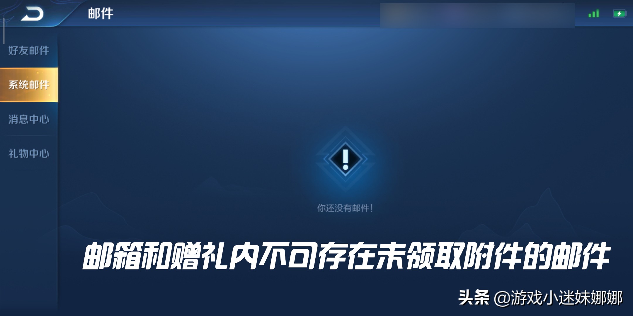 王者榮耀:“跨系統角色轉移”付費轉區有哪些需要注意