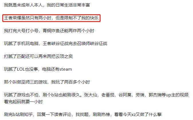 《王者榮耀》出新規：限制未成年人的游戲時間，網癮少年有救了？