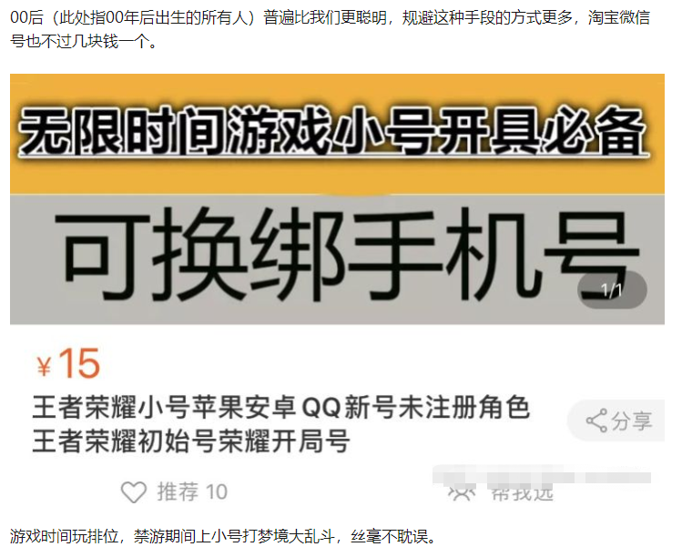 《王者榮耀》出新規：限制未成年人的游戲時間，網癮少年有救了？