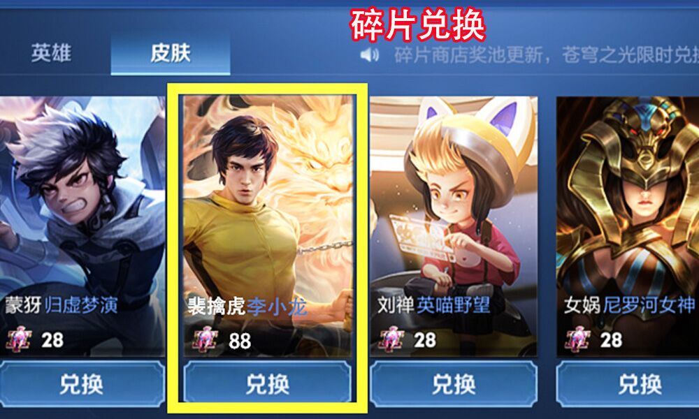 23號周年慶活動開啟，李小龍皮膚獲取困難，李白典藏皮膚有望？