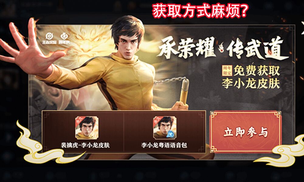 23號周年慶活動開啟，李小龍皮膚獲取困難，李白典藏皮膚有望？