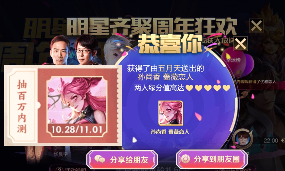 23號周年慶活動開啟，李小龍皮膚獲取困難，李白典藏皮膚有望？
