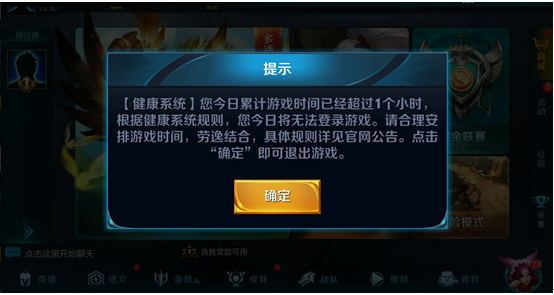 王者榮耀健康系統怎么解除？王者榮耀健康游戲系統解除方法