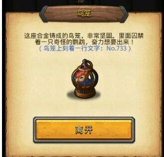 不思議迷宮埃拉西亞隱藏dp攻略 埃拉西亞隱藏dp完成方法