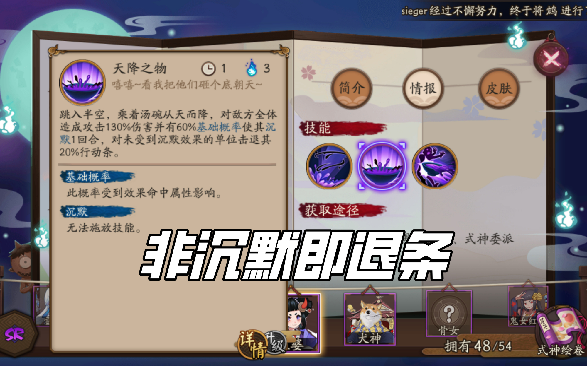 陰陽師：當前版本最值得培養的三個SR式神，完全不輸SSR