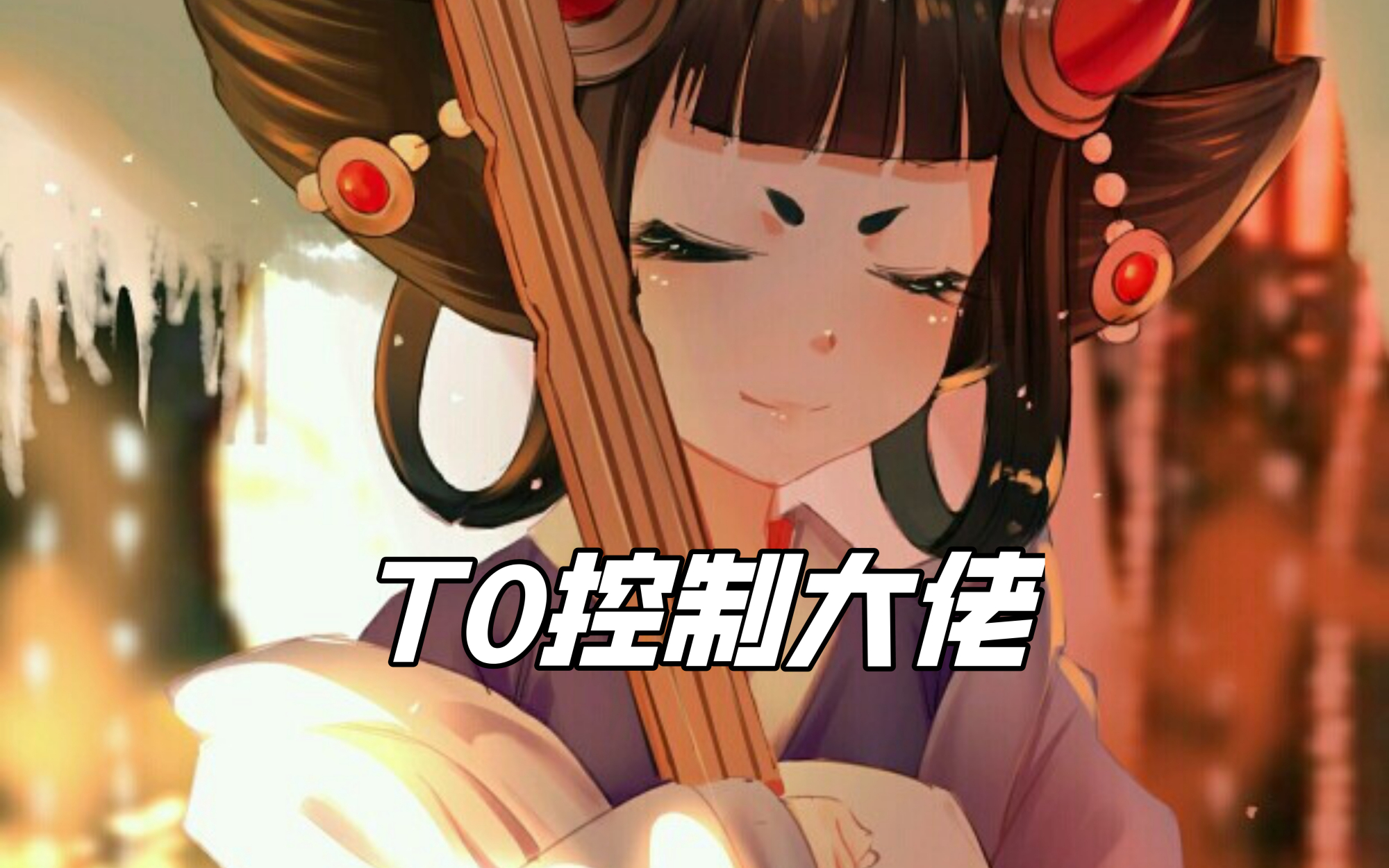 陰陽師：當前版本最值得培養的三個SR式神，完全不輸SSR