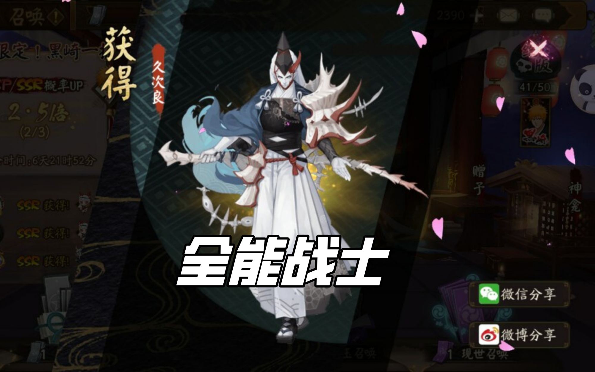 陰陽師：當前版本最值得培養的三個SR式神，完全不輸SSR