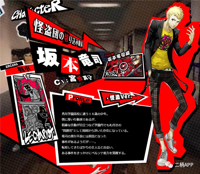 攻略｜《女神異聞錄5》刷級技巧與全COOP解鎖條件！