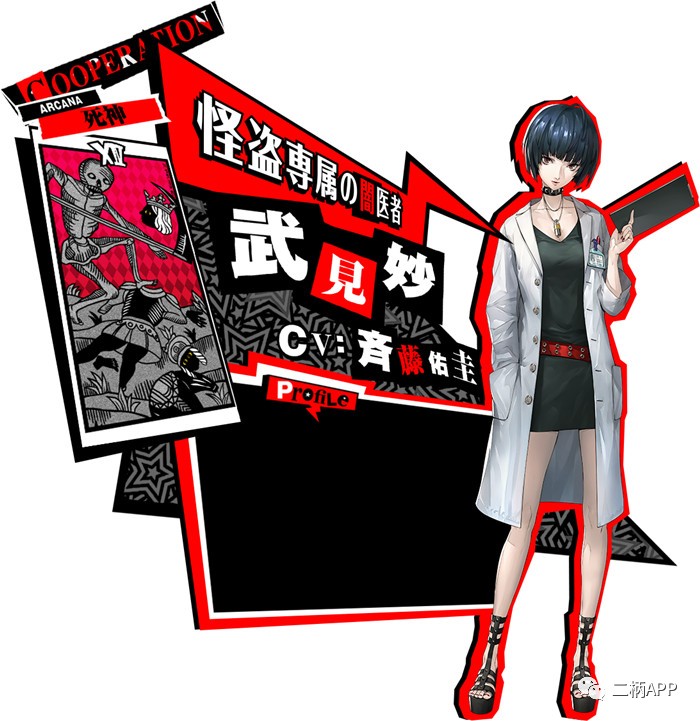 攻略｜《女神異聞錄5》刷級技巧與全COOP解鎖條件！