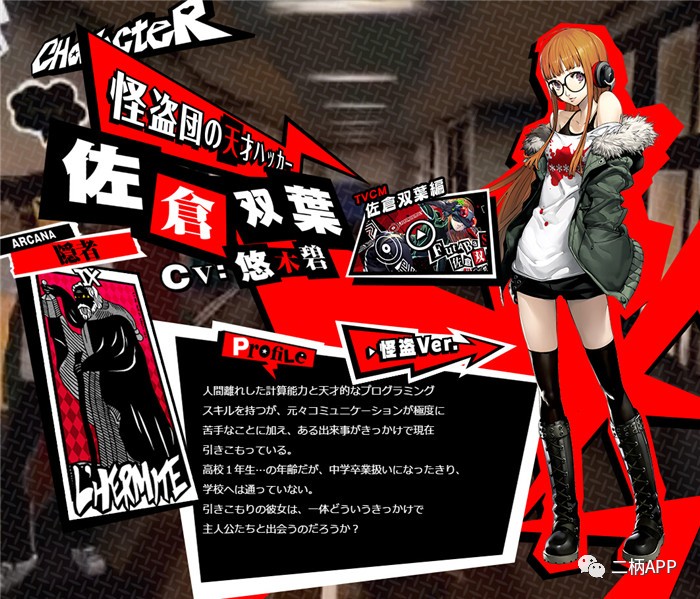 攻略｜《女神異聞錄5》刷級技巧與全COOP解鎖條件！