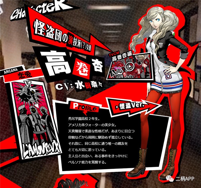 攻略｜《女神異聞錄5》刷級技巧與全COOP解鎖條件！