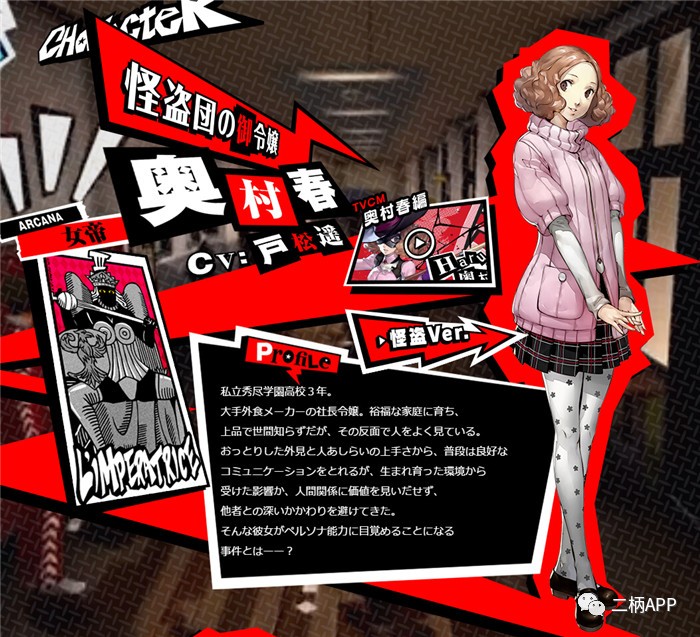 攻略｜《女神異聞錄5》刷級技巧與全COOP解鎖條件！