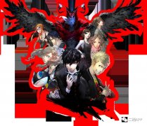 女神異聞錄5完美攻略（