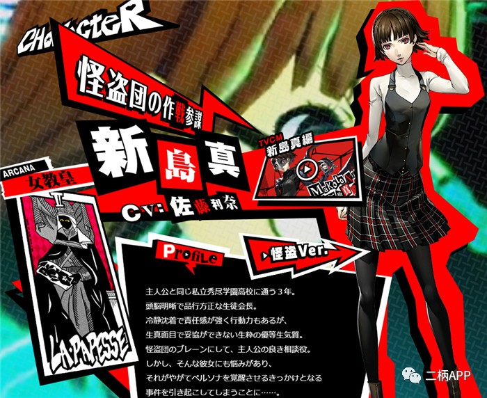 攻略｜《女神異聞錄5》刷級技巧與全COOP解鎖條件！