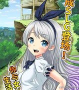 口袋少女下載破解版（口