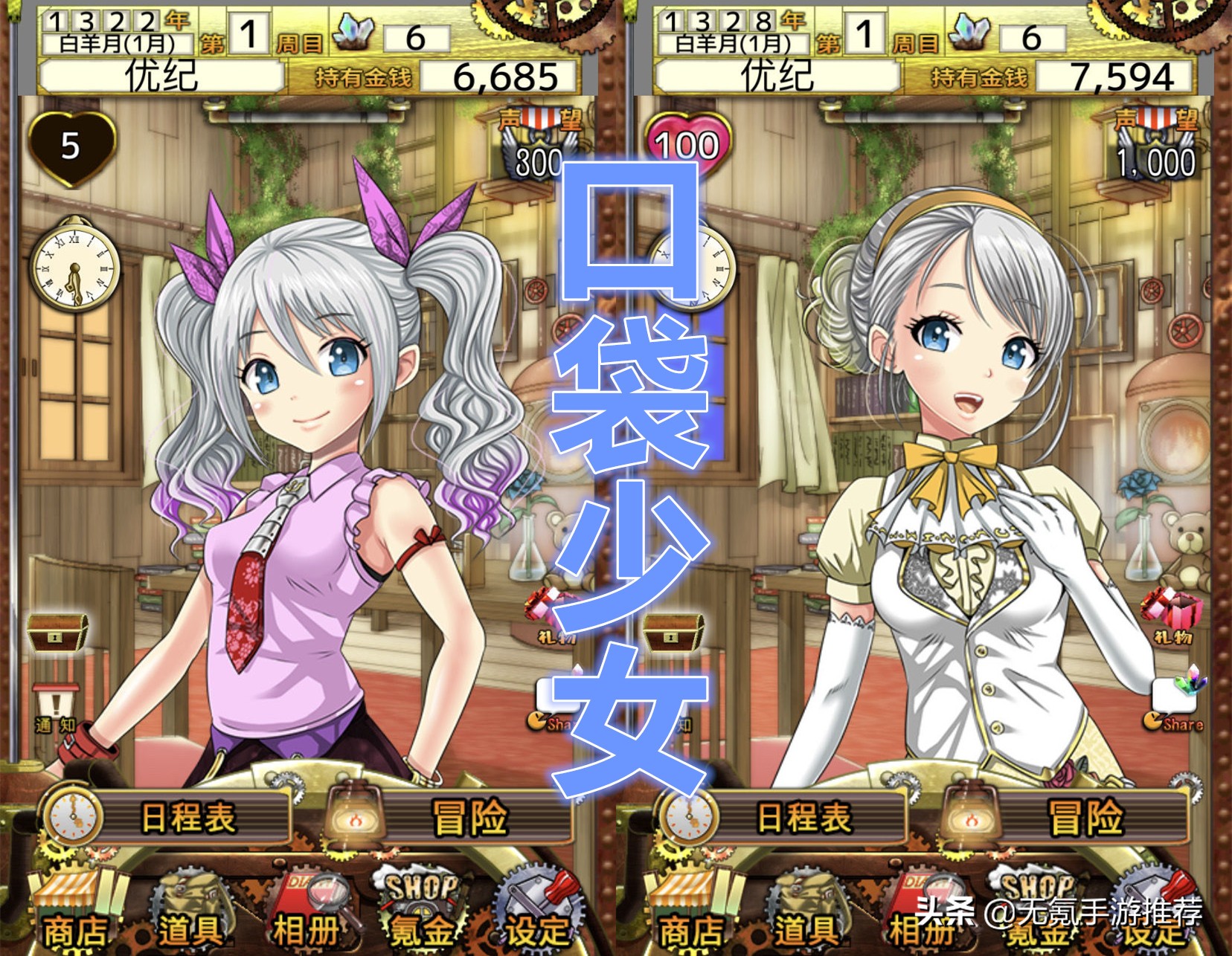 薦318:「口袋少女」——煉金術士養成女兒的故事
