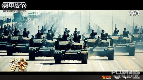 《裝甲戰爭》99A國服全球首發 慶建軍90周年